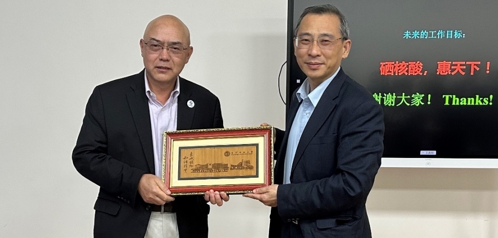 硒核酸專家分享硒核酸系統創新性研究 10/2/2023