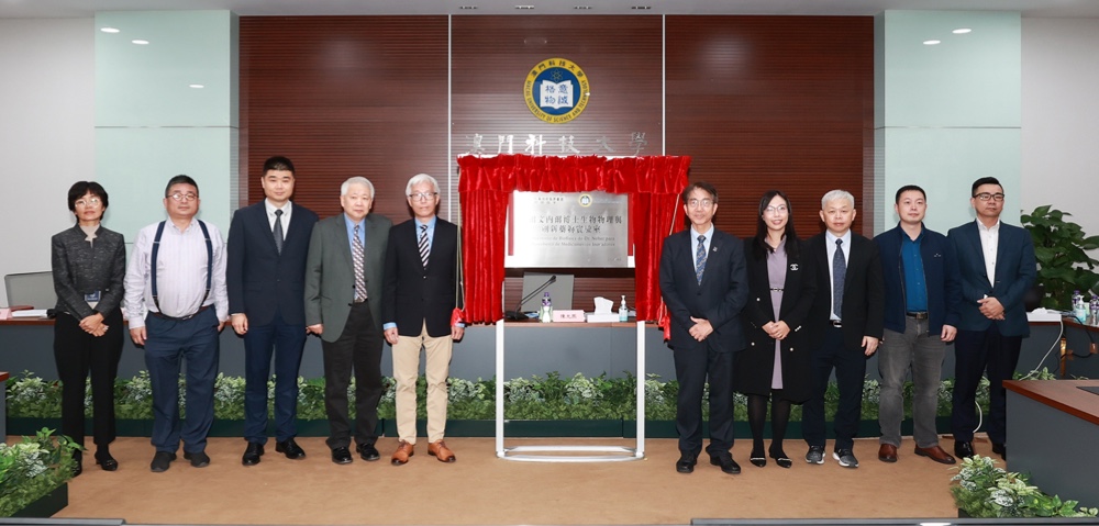 The 1st meeting of the 1st academic committee and plaque unveiling ceremony of Dr. Neher’s Biophysics Laboratory for Innovative Drug Discovery were hold successfully 07/12/2021