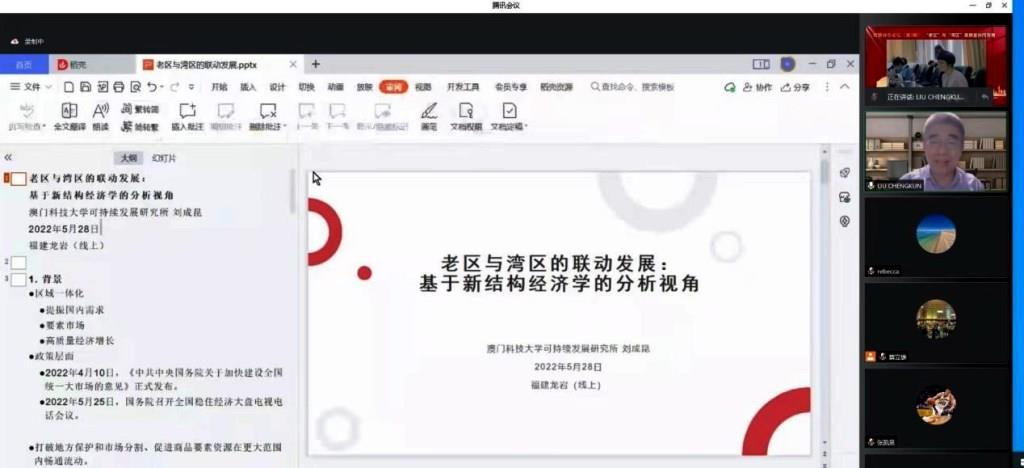 老區與灣區高質量協同發展論壇
