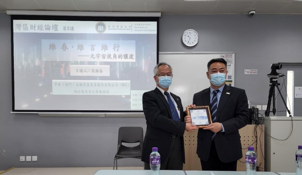 蘇育洲副校長左向張維春主席右贈送紀念品
