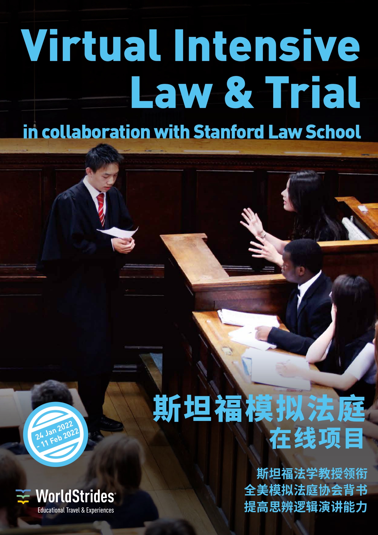 Virtual Intensive Law & Trial