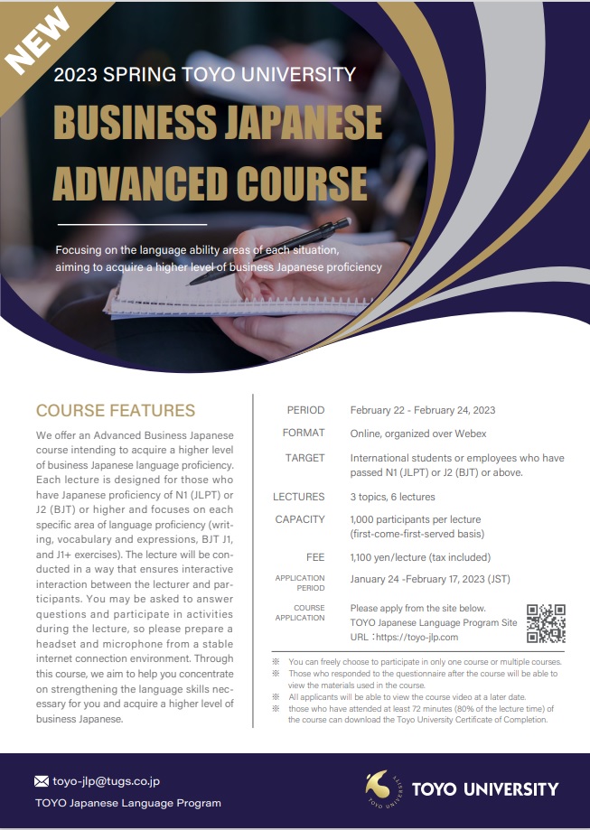 TOYO UNIVERSITY Advanced Course 1