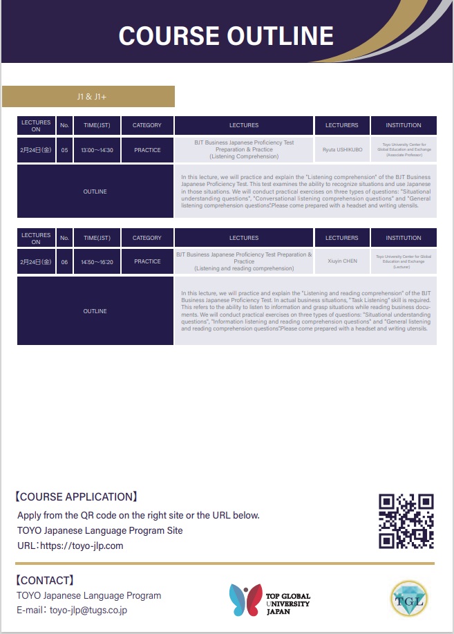 TOYO UNIVERSITY Advanced Course 4