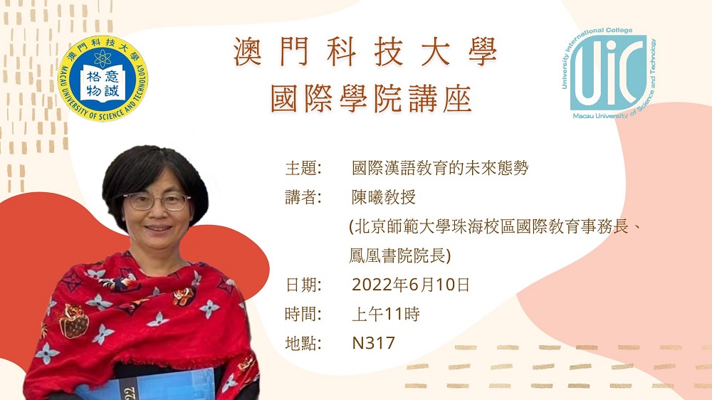 Teaching Chinese as a Foreign Language Forum