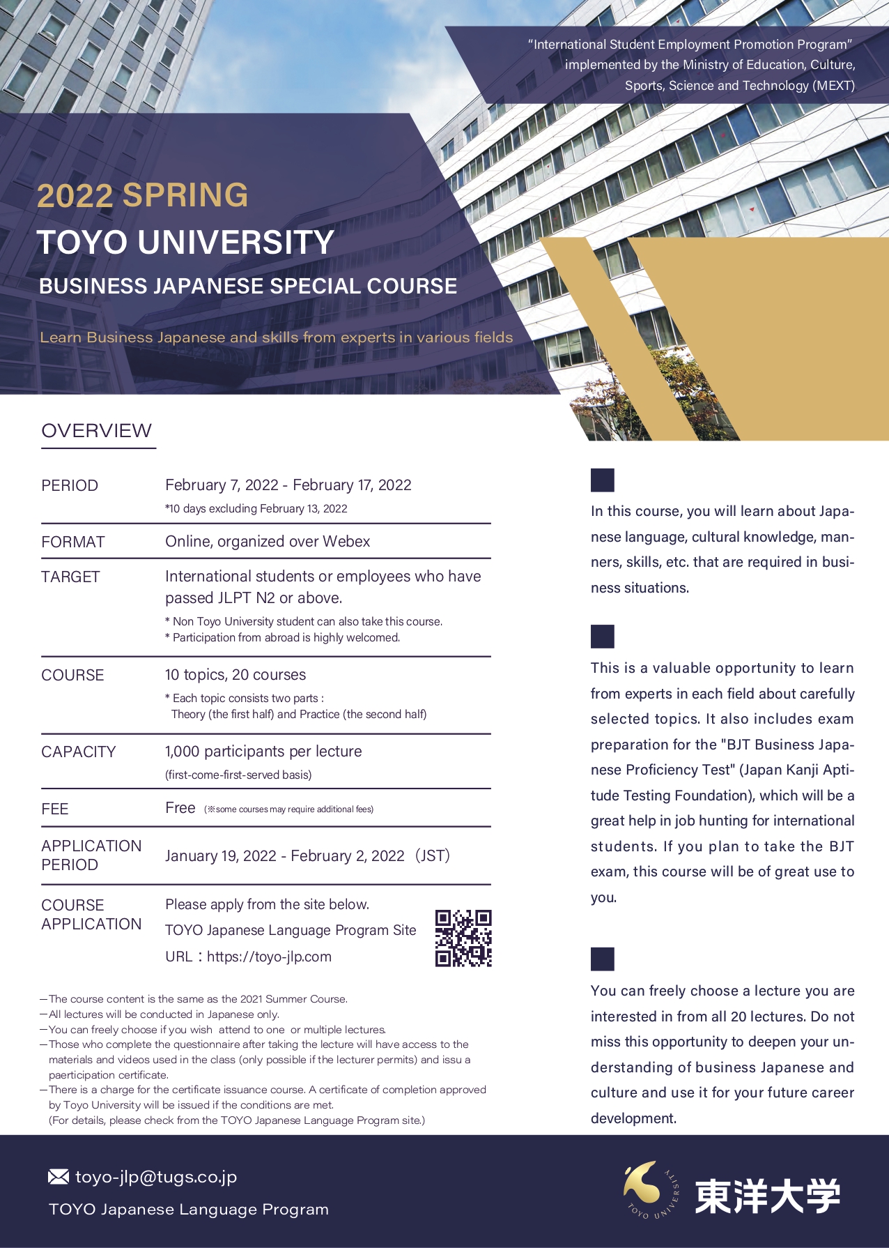 Toyo Spring Business Japanese Special Course