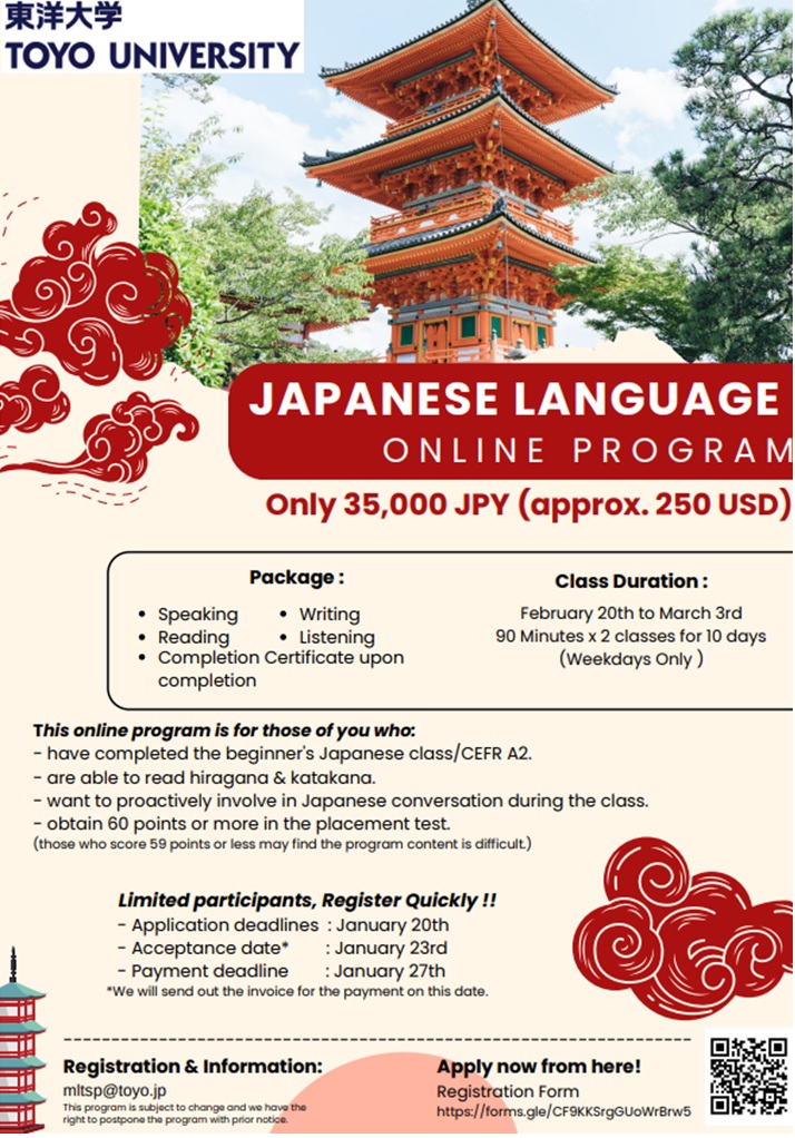 Toyo Winter Japanese Language Program English