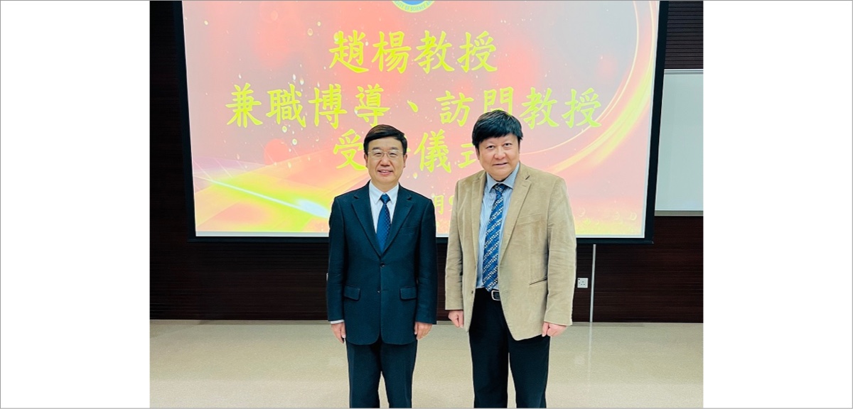 國際學院舉行趙楊教授兼職博導、訪問教授受聘儀式