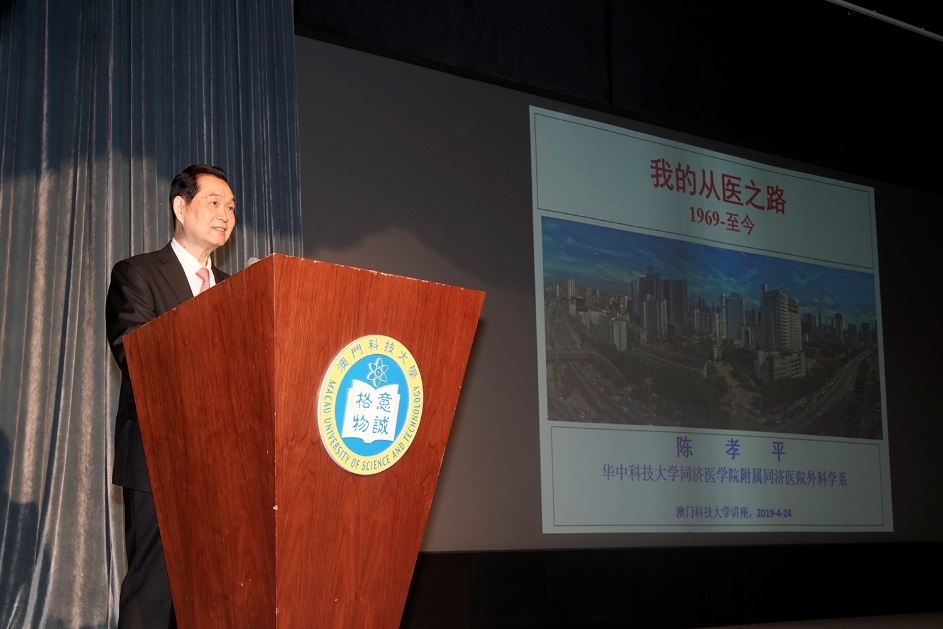 中国科学院院士著名肝脏外科专家陈孝平教授