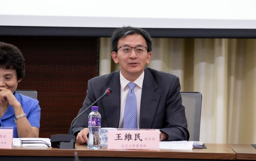 王维民副主任发表讲话北京大学医学部副主任,全国医学教育发展中心