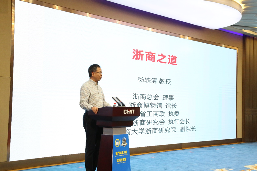 浙商博物馆馆长杨轶清教授演讲▲校友林都迪先生演讲圆桌对话环节