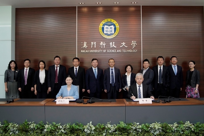 年11月11日上午来访澳门科技大学,获姜志宏副校长,中医药学院周华院长