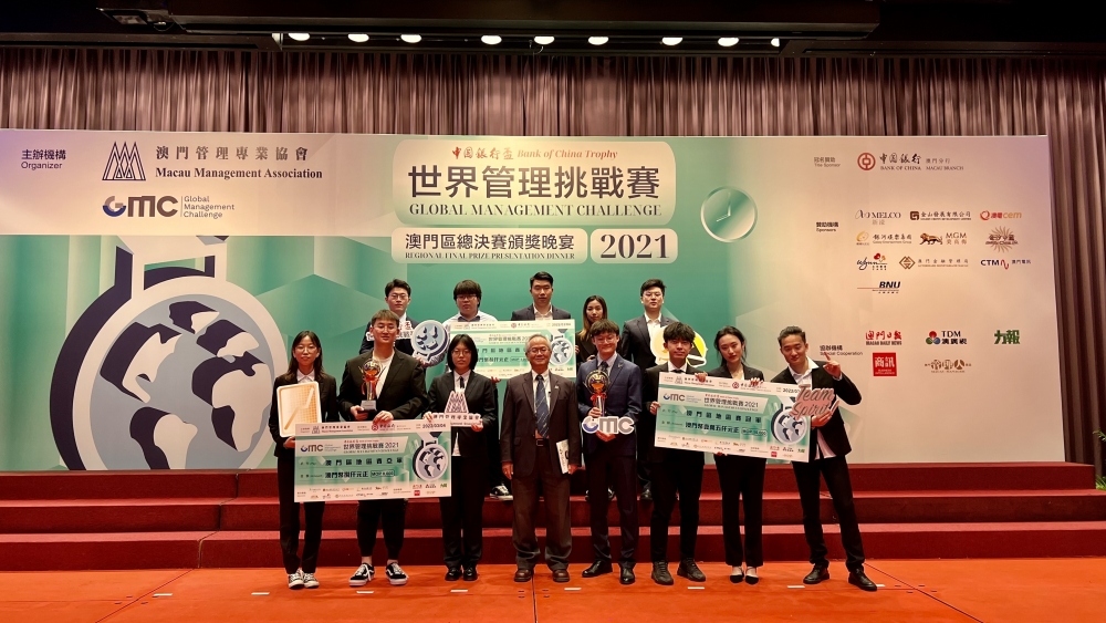 School of Business won first, second and third place in the“ 2021 Global Management Challenge (Macao region)”