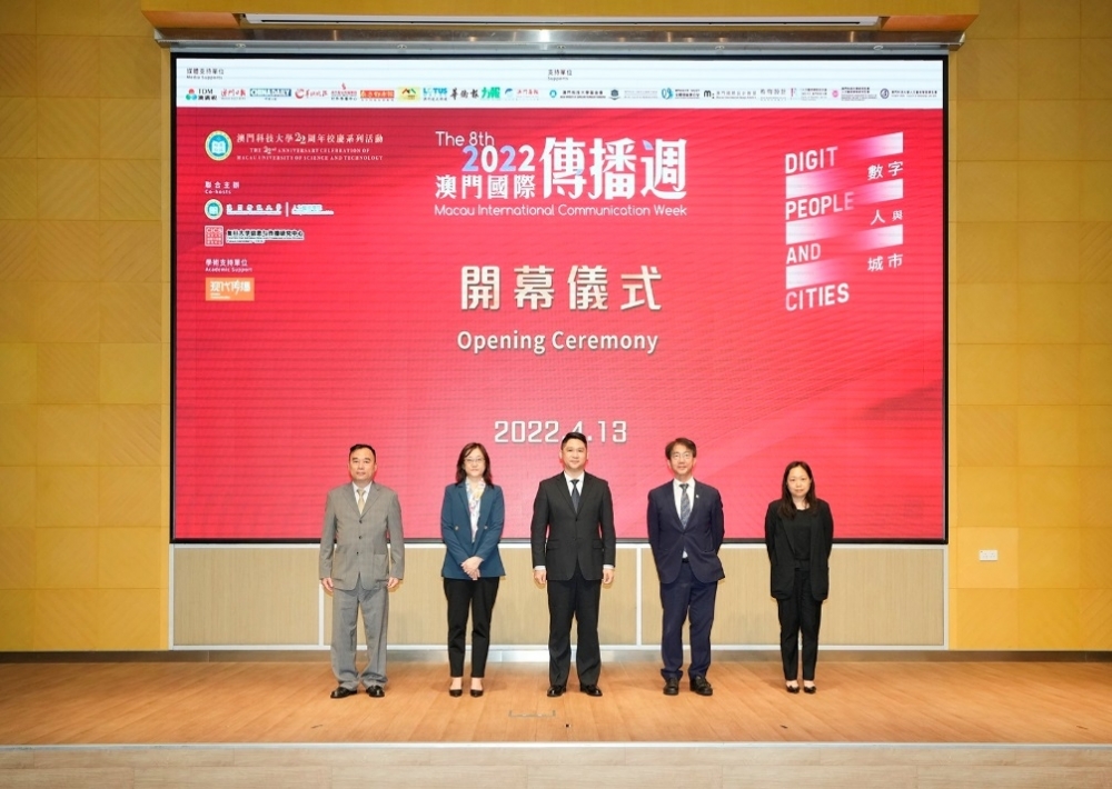 Opening of the 8th Macau International Communication Week The Signing Ceremony of Journalism and Communication Education Alliance of Guangdong-Hong Kong-Macao Greater Bay Area cum The Launching of Digital Communication Power Index Survey