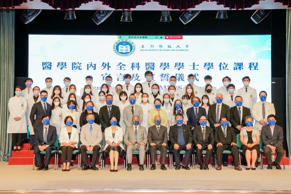 Oath and declaration ceremony of MBBS program of the Faculty of Medicine, Macau University of Science and Technology