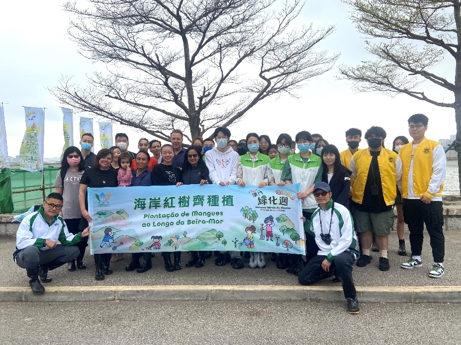 澳科大社会服务队与学生会义工团参加 「第四十二届澳门绿化周」系列活动-海岸红树齐种植