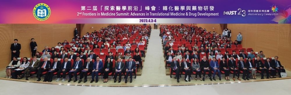 M.U.S.T. held the 2nd “Frontiers in Medicine Summit” -- Advances in Translational Medicine & Drug Development