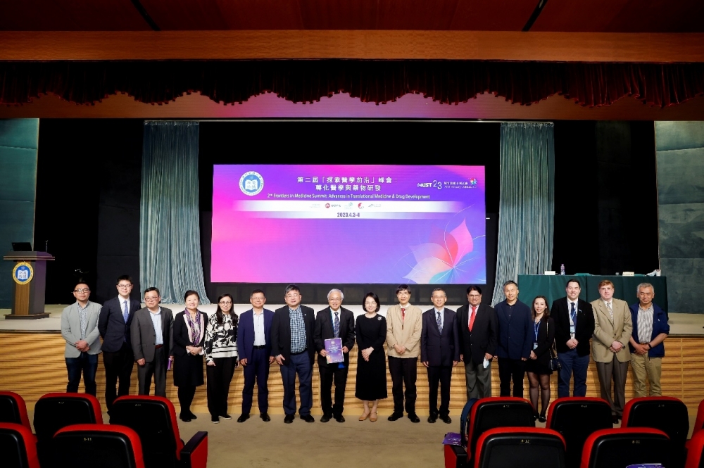 M.U.S.T. successfully held the 2nd “Frontiers in Medicine Summit” — Advances in Translational Medicine & Drug Development 