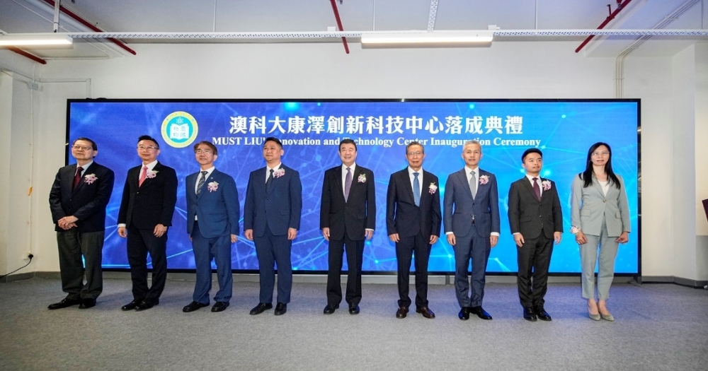 Inauguration Ceremony of “MUST LIU’s Innovation and Technology Center” Successfully Held