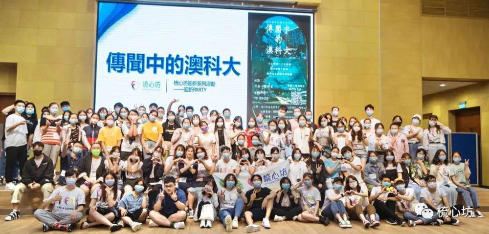 2020-2021學年心理健康大使－梳心坊迎新活動