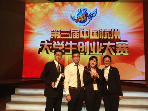 本校学生参加大学生创业大赛取得佳绩
