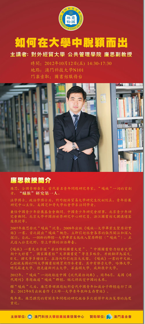 如何在大學中脫穎而出