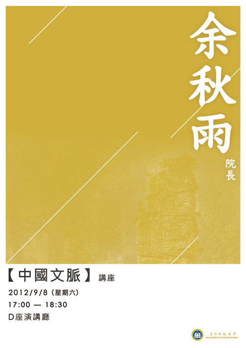 yuqiuyu-zhongguowenmai