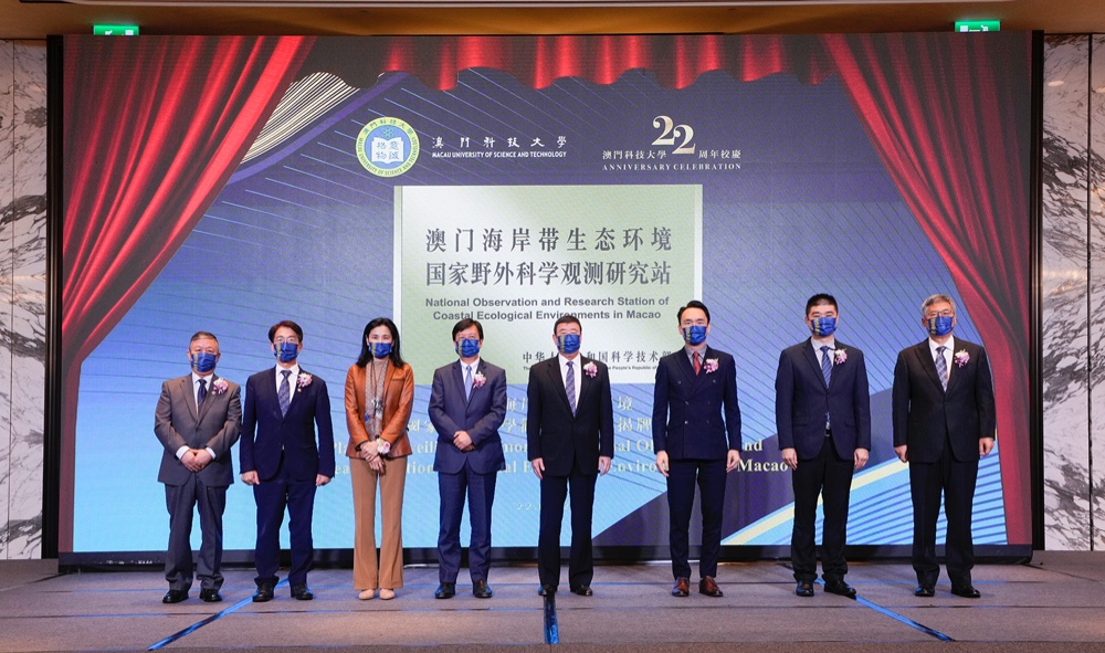 M.U.S.T. “National Observation and Research Station of Coastal Ecological Environments in Macao” Plaque Unveiling Was Held Successfully
