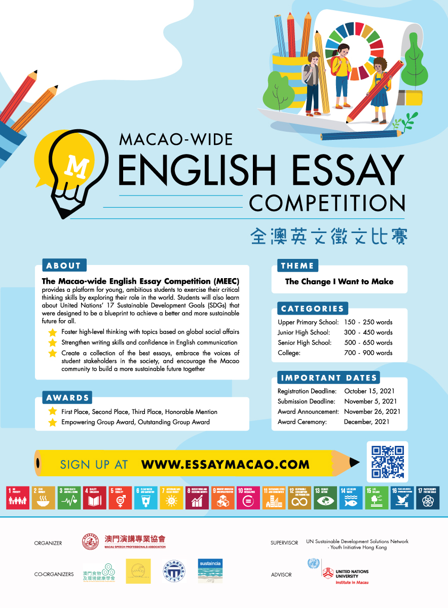 活动消息全澳英文征文比赛为我想要的未来作改变