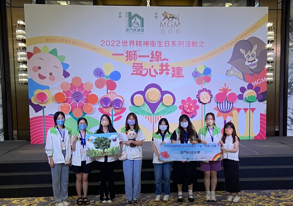MUST Social Service Team Participates in the World Mental Health Day Series of event “One Lion, One Line Building Love Together”