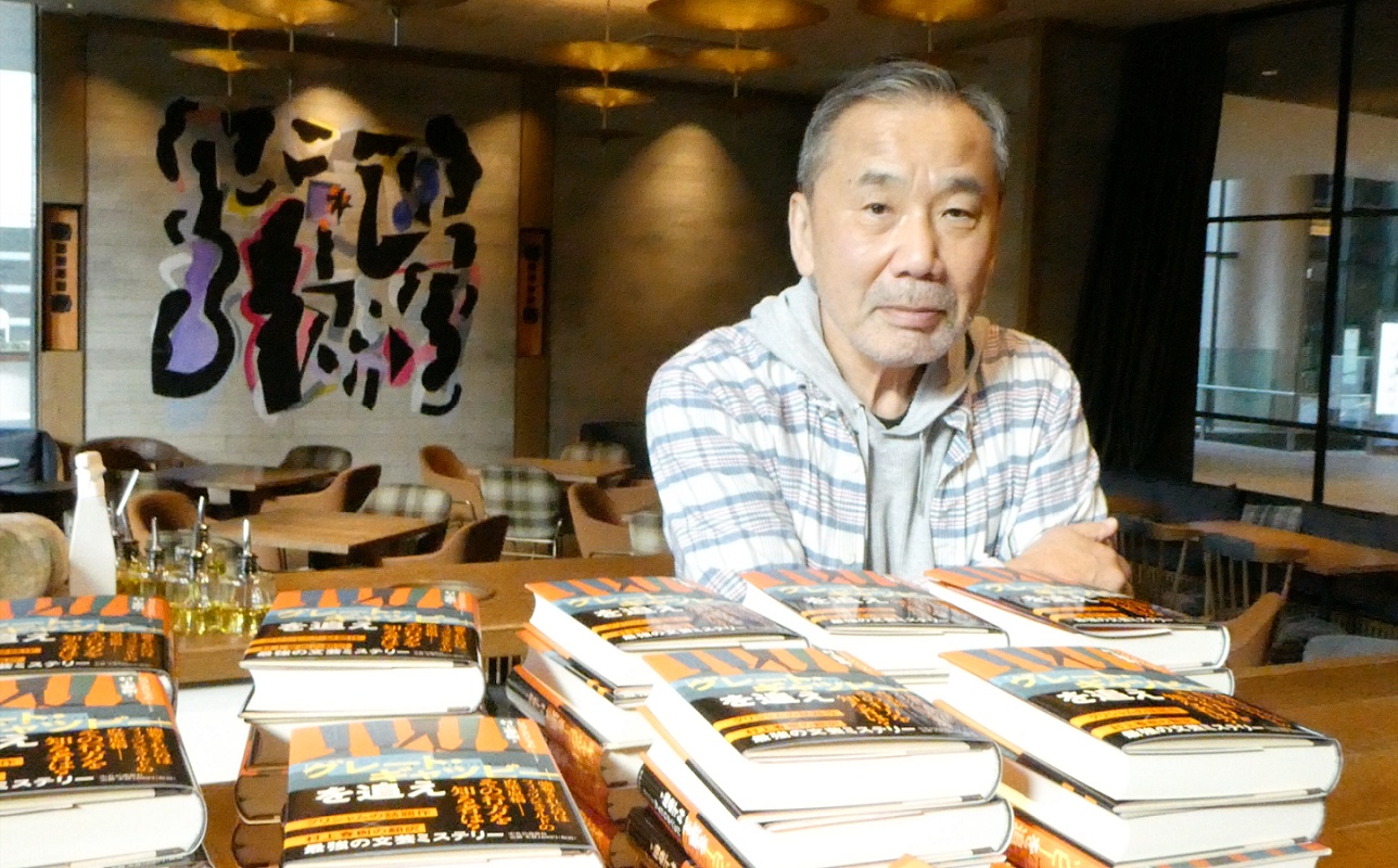 Dr. Haruki Murakami