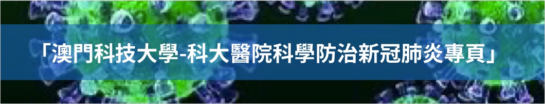 pneumonia prevention control banner