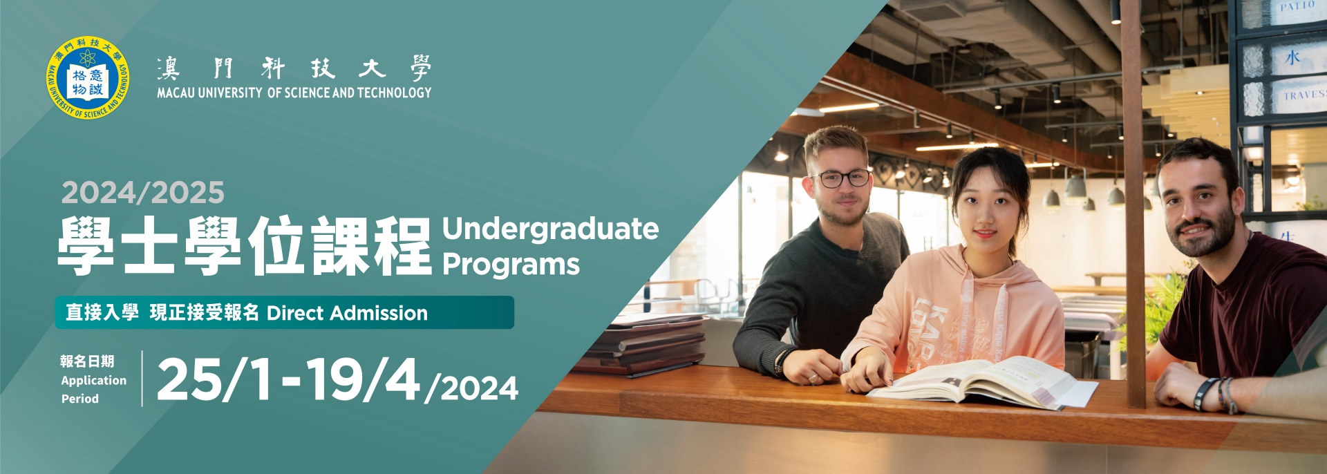 2024/2025 Undergraduate Programs Direct Admission
