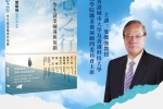 座談會 | 探索夢想與生涯規劃