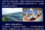 企業交流團——廣州