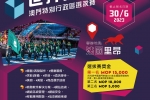 第47屆世界技能大賽 澳門區選拔賽（6月30日截止報名）