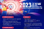 2023