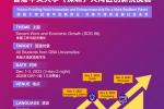 香港中文大學（深圳）大灣區創新挑戰賽（11月19日截止報名）