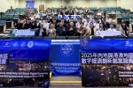 2025年內地與港澳地區數字經濟創新創業競賽 澳科大斬獲金銀獎