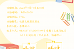 「趣味广东话」学习工作坊