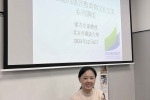 《葡语区的语言教育与文化交流系列讲座》主讲嘉宾分享葡语口译理论与实践