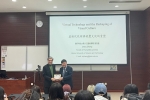 國際學院舉行第二場人文藝術專題之 「東亞文化與世界文明」系列講座
