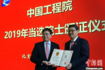 劉良校長在“中國工程院2019年當選院士頒證儀式”上代表新科院士發言