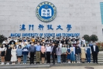 澳科大博雅学院迎来泰山学院80多名交流生