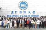 澳科大博雅學院2021/2022學年春季交流生歡迎會順利舉行