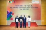 The teaching and research team of the Business School won the first prize in the 2021-2022 Academic Year Teaching Achievement Award of Macau University of Science and Technology