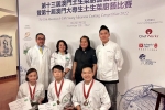 FHTM Students Swept All Top Prizes at the 10th Young Macanese Cooking Competition