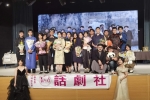 二十周年紀念暨秋季大戲《北京人》