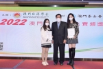 商学院学生荣获“澳门经济论文比赛（2022年）”二等奖