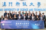 Faculty of Hospitality and Tourism Management of Macau University of Science and Technology with PICO Group Co-organized MICE Executive Program