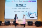 澳科大法學院法律人真情對話（第五期）：法律人成長「技」暨校友獎學金捐贈儀式順利舉行